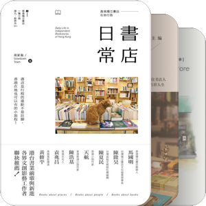 书单｜书、书店和藏书人，及与书相关