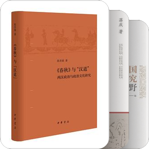 读过的中国思想史书籍