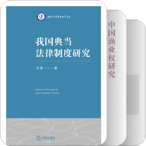 物权法必读书
