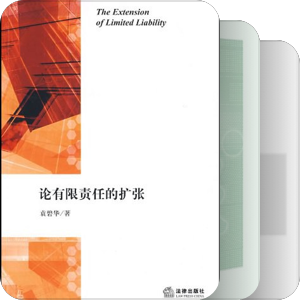 商法必读书籍