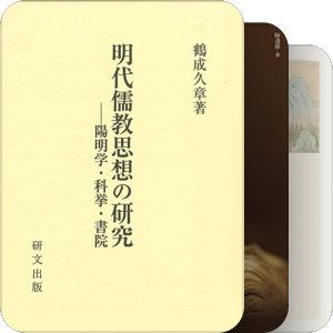 诸子与后学