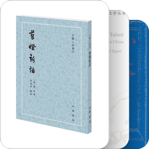 我最爱的图书