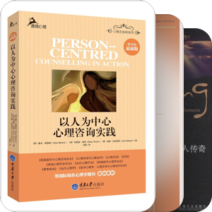 Counselling｜人本主义取向