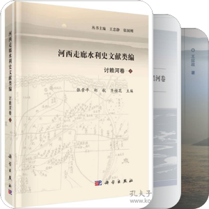 水利史与水利社会