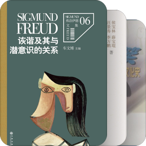 书单｜幽默社会学·参考书目