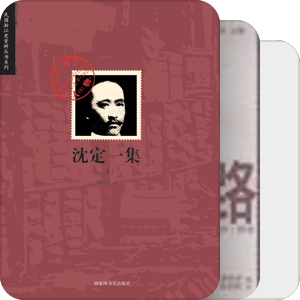 1921-1928共产党