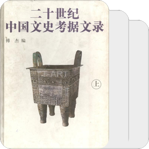 书单｜考据