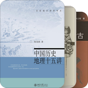 已整理的网盘中国历史书籍