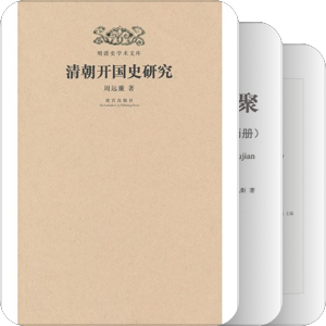大朙 萬暦元年啓永歷叄拾柒年季 今人著本