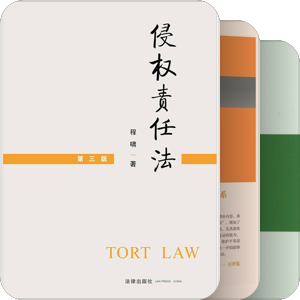个人法律学堂