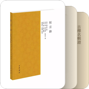 文字·辞书
