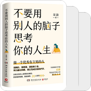 醒脑之书