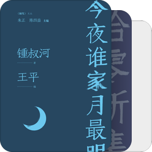 书单｜《随笔》文丛