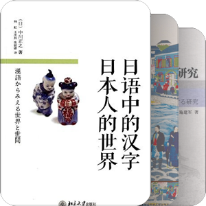 日语