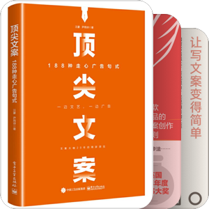文案