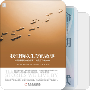 人生叙事