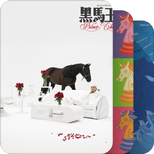 我最爱的音乐