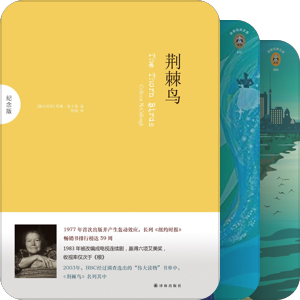 我最爱的图书