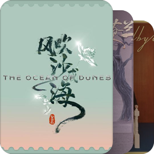 我最爱的音乐