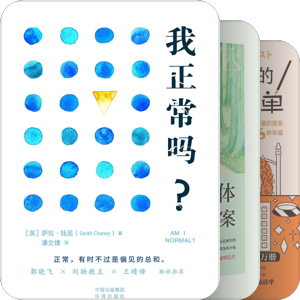 书单：心理/爱