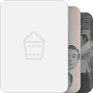 片单｜香港老電影（1960s前）