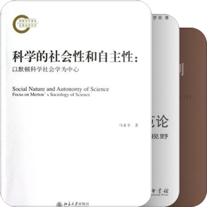 书单｜科学类藏书