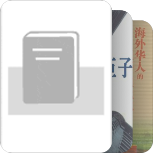 港澳家族