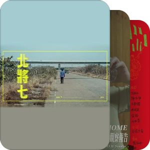 2023年第2届新加坡金屏奖大名单