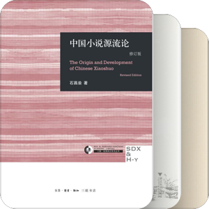 书单｜中国叙事学