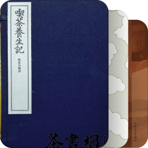 茶