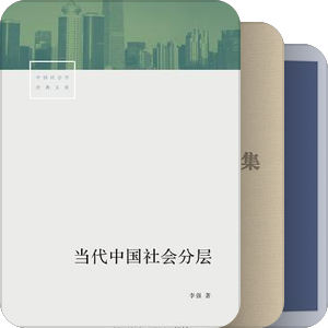 社会学法学经济学