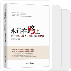 政治学习