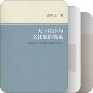 东北亚苍穹下