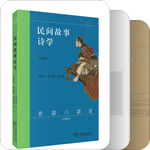东北亚苍穹下