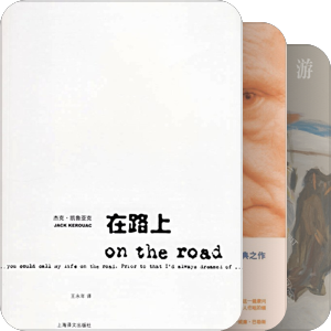 公路小说自选