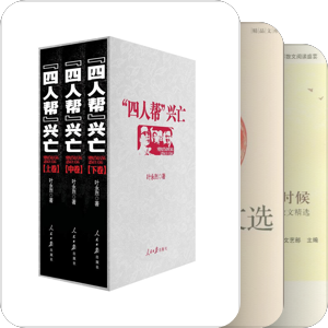 人民日报出版社的图书豆列