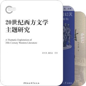 小众文学