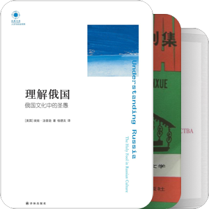 俄罗斯文学与文化