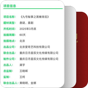 影/剧_悬疑推理犯罪恐怖_部分未播