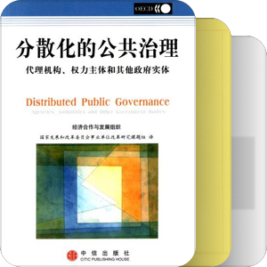 书单｜国际组织那些事