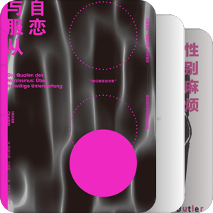 不积极治疗