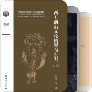 哲学、美学、艺术、思想、历史、心理、认知