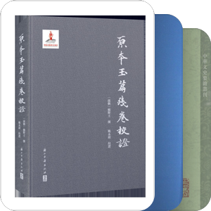 书单｜書螙