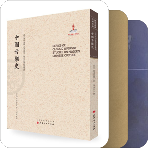 古琴与古典乐