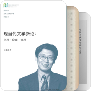 当代文学