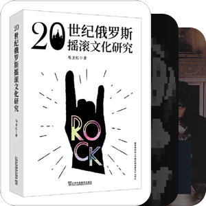 音乐 音乐哲学 音乐史