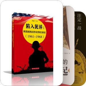 外交策略