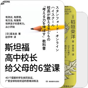 成长