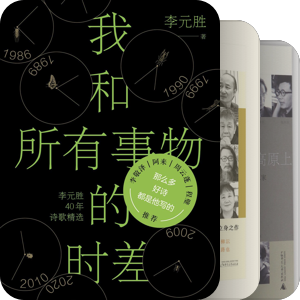 現代漢語·詩集