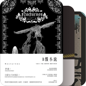 怪谈小故事